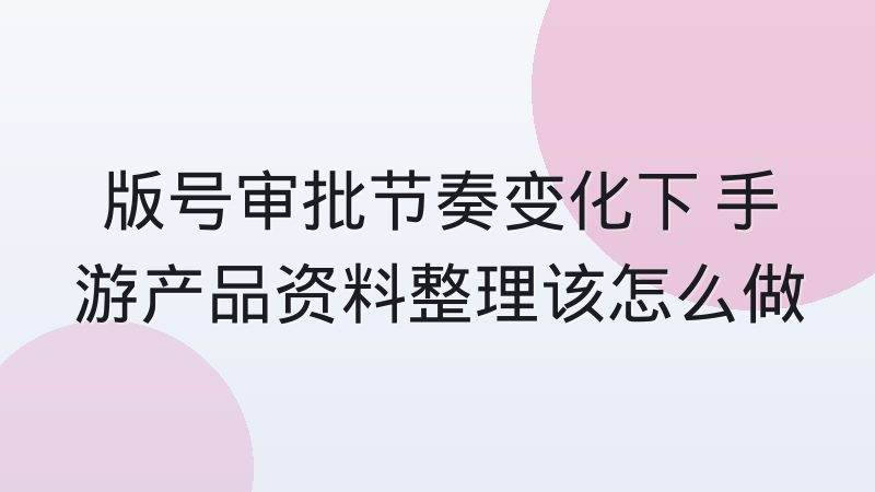 跨赛区战队资料翻译中位置术语怎么对照处理